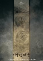 The Painter's View Korean Movie photo