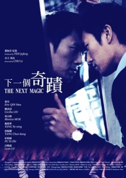The Next Magic (2012) poster