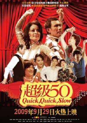 Super 50 (2009) poster