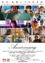 #Chijou 300m no Tadao Japanese Movie photo