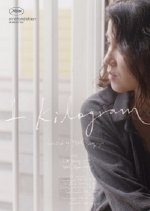 1 Kilogram Korean Movie photo