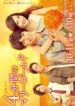 4-punkan no Marigold japanese drama review