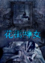 The Transmigration Romance Hong Kong Movie photo