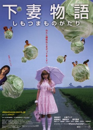 Kamikaze Girls (2004) poster