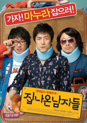 Looking For My Wife (2010) poster