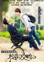 Campus Belle Chinese Drama photo