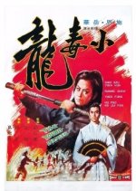 The Young Avenger Hong Kong Movie(1972) photo