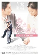 Ai Zai Wo Xin Shen Chu Taiwanese Drama photo