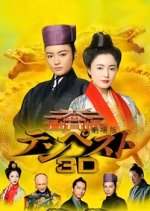 Tempest 3D Japanese Movie photo