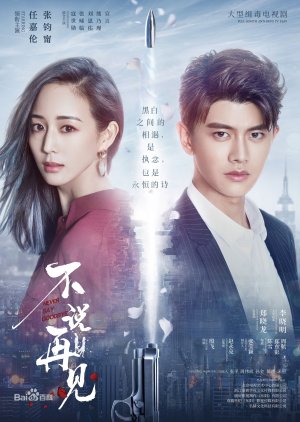 I Ll Never Say Goodbye Episode 32 We Kenya Meets The Philippines Facebook