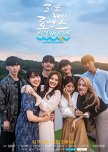 Real High School Romance Season 2 korean drama review