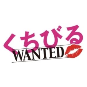 Lips Wanted (2018)