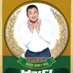 The Bros Korean Movie photo