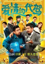 Very Substitute Chinese Movie photo