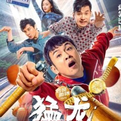 Way of the Stone Chinese Movie photo