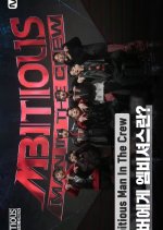 Mbitious Man in the Crew Korean TV Program photo