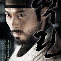 The Fatal Encounter (2014) photo