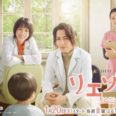 Liaison: Kodomo no Kokoro Shinryosho (2023)- MyDramaList