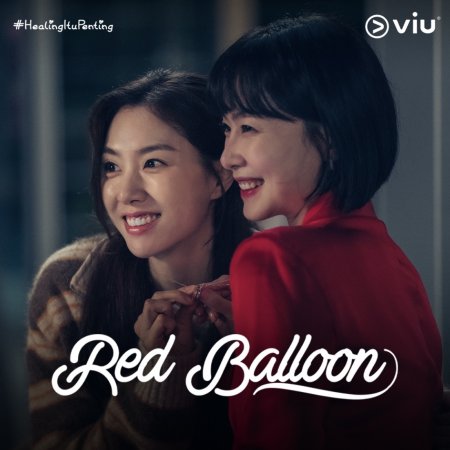 Red Balloon (2022)