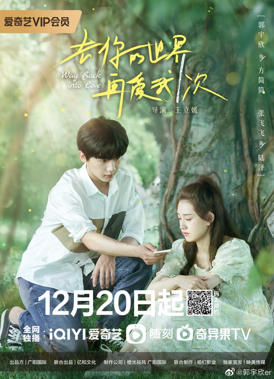 image poster from imdb, mydramalist - ​Way Back Into Love (2022)