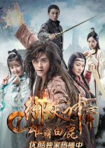 Imperial God Emperor 1 Chinese Movie photo