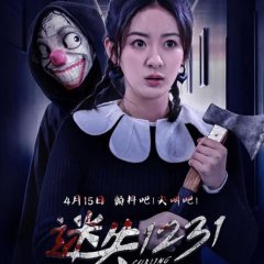 Curling Happiness Chinese Movie photo