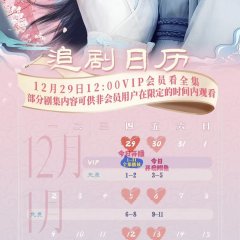 Follow My Dear General Chinese Drama photo