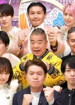 10 Mannin Ankeeto Quiz! Kokumin Issei Chousa 3 Jikan Special Japanese TV Program photo