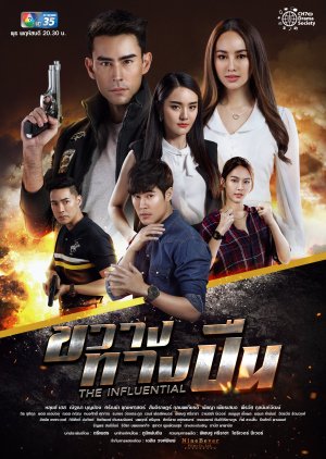 Kwang Thang Pun (2022) poster