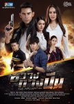 The Influential thai drama review