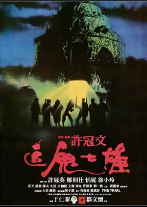 The Trail (1983) poster