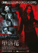 Fallen Flower Hong Kong Movie photo