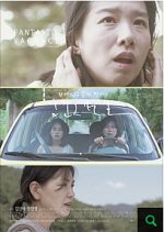 Fantastic Vacation White Paper: The Road to Samcheonpo Korean Movie photo