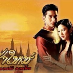 Fah Mai Thai Drama photo