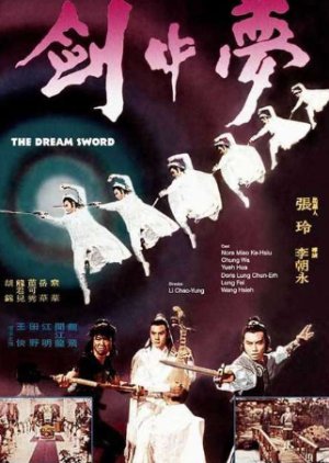 The Dream Sword (1979) poster