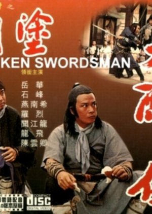 The Drunken Swordsman (1979) poster