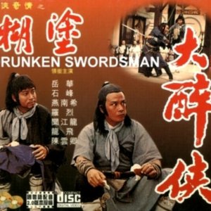 The Drunken Swordsman (1979)
