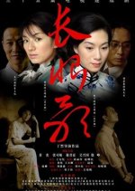 Everlasting Regret Chinese Drama(2006) photo