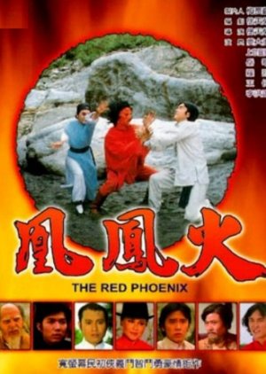 The Red Phoenix (1978) poster