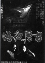 The Old House Taiwanese Movie(1978) photo