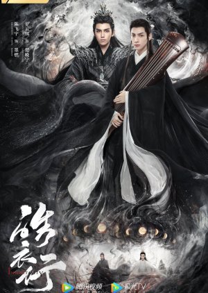Hao Yi Xing () poster