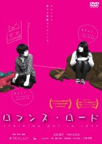 Striking Out in Love Japanese Movie photo