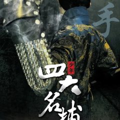 The Four Chinese Drama photo