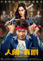 The Human Comedy Chinese Movie photo