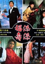 Merry and Bright Taiwanese Movie photo