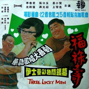 Three Lucky Men (1969)
