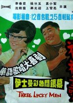 Three Lucky Men Hong Kong Movie photo