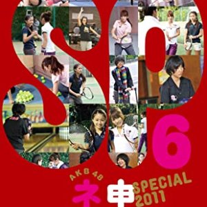 AKB48 Nemousu TV: Special 6 (2010)