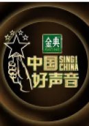 Sing! China Season 5 Chinese TV Program photo