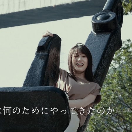 Meguriawase no Housoku (2020)